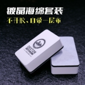 汽车美容施工打蜡抛光镀膜海绵玻璃去油膜镀晶海绵绒布套装 高密度
