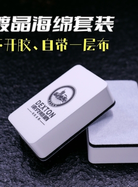 汽车美容施工打蜡抛光镀膜海绵玻璃去油膜镀晶海绵绒布套装高密度