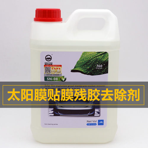 贴膜除胶液价格 贴膜除胶液图片 星期三