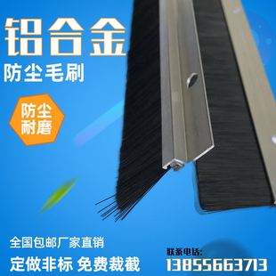 工业尼龙丝耐高温防静电阻燃马毛刷条挡灰机械毛刷子密封防尘毛条