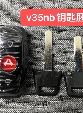 V35nb钥匙配M2s机械钥匙uqi+改中控新钥匙蓝牙钥匙胚小牛电动车