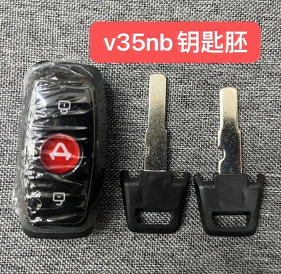 V35nb钥匙配M2s机械钥匙uqi+改中控新钥匙蓝牙钥匙胚小牛电动车