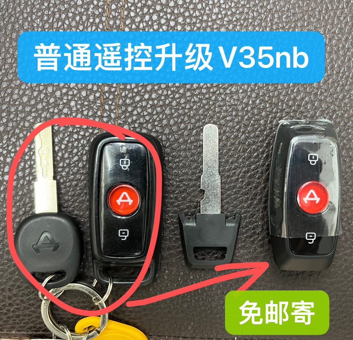 适用于小牛遥控器改装升级二合一车钥匙m1.u+.uqi升级v35nb遥控