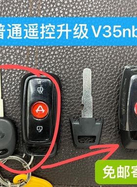 适用于小牛遥控器改装升级二合一车钥匙m1.u+.uqi升级v35nb遥控