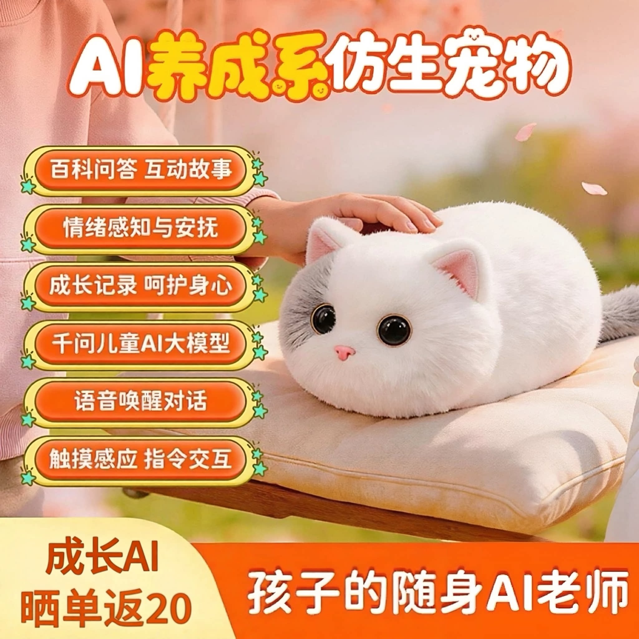 walulu AI智能猫咪陪伴毛绒互动玩具创意礼品生日礼物女生优选