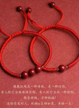 朱砂本命年手工编织朱砂小圆满转运珠红绳手绳手链女朱砂手串礼物