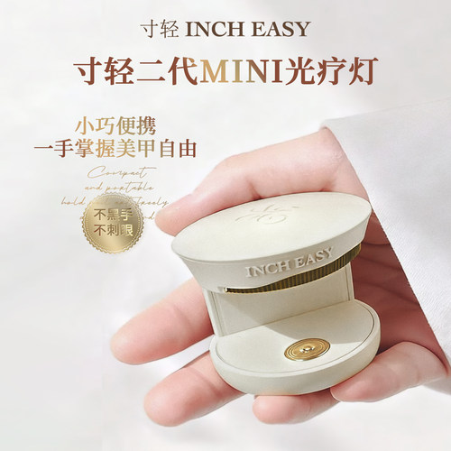 【寸轻】MINI美甲灯迷你光疗灯便携式插电款烤灯快速照干美甲店用
