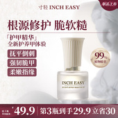 寸轻古源护甲精华油防断裂倒刺指缘油营养液指甲油养甲床强韧甲面