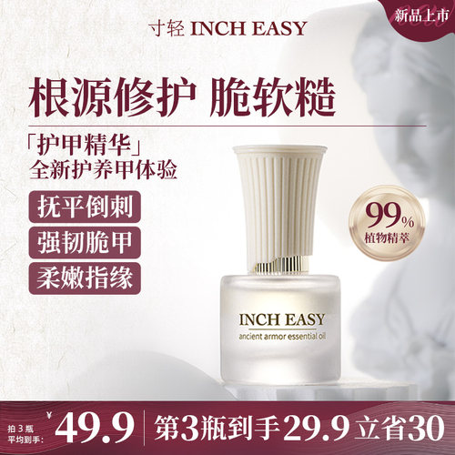 寸轻古源护甲精华油防断裂倒刺指缘油营养液指甲油养甲床强韧甲面