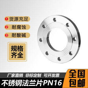 304不锈钢法兰片PN16 平焊锻打法兰盘焊接非标法兰DN25 50 80 100