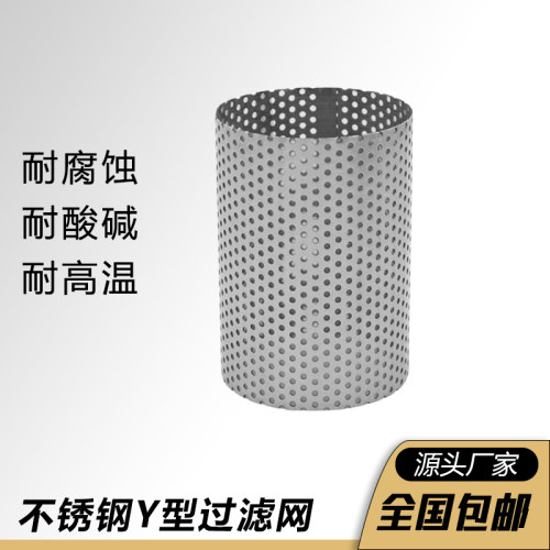 304不锈钢滤网80目Y型过滤器滤芯管道滤筒地暖地热暖气过滤网4分