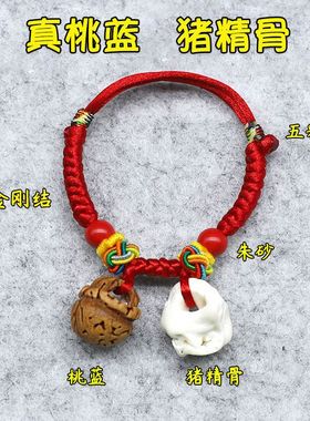 婴儿宝宝桃木猪精狗牙手串手链