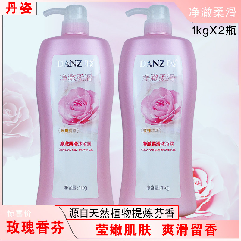 丹姿玫瑰精华男女士大桶沐浴露正