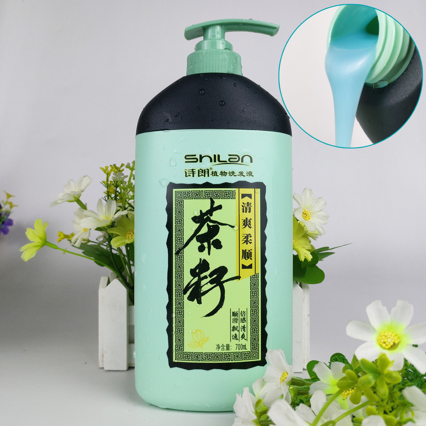 诗朗洗发露茶籽清爽柔顺植物洗发液男女士正品持久留香飘逸去屑乳