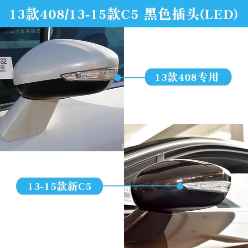 原厂适用于雪铁龙二代C5倒车镜转向灯 倒车镜灯