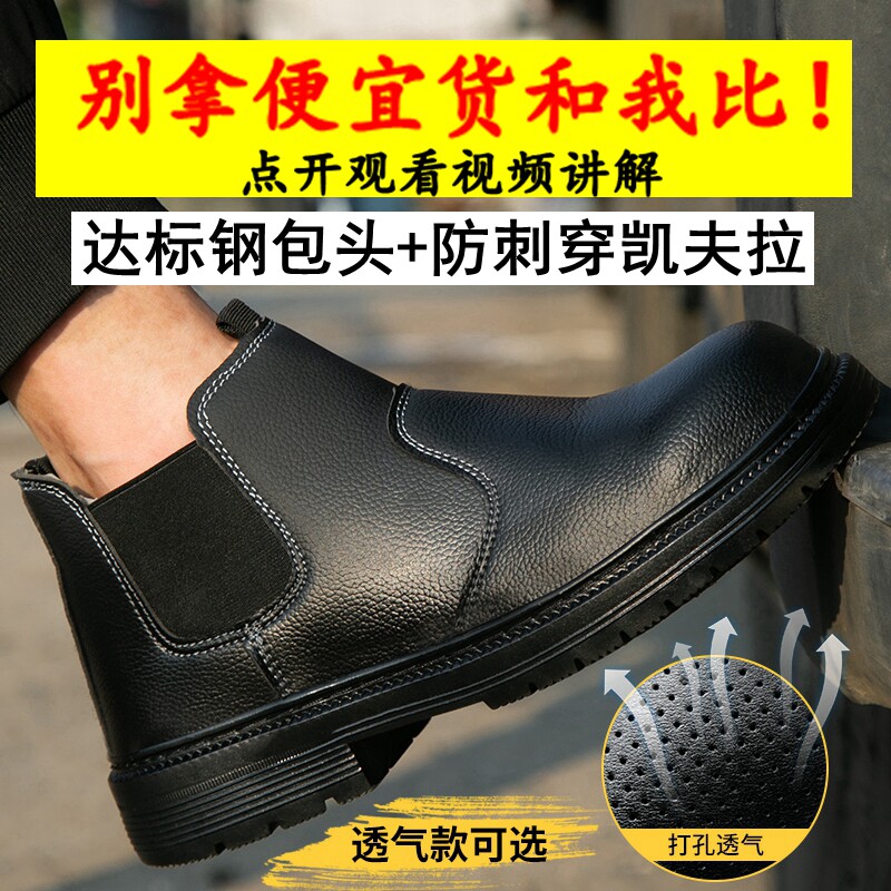 凯夫拉劳保鞋男防水钢包头防砸防穿刺一脚蹬三防工作鞋冬加绒棉鞋