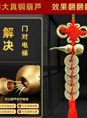 门对电梯化解入户门大门进户门楼梯门上挂的吉祥物黄铜挂件五帝钱