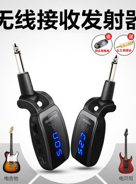 电吉他无线连接音频发射器
