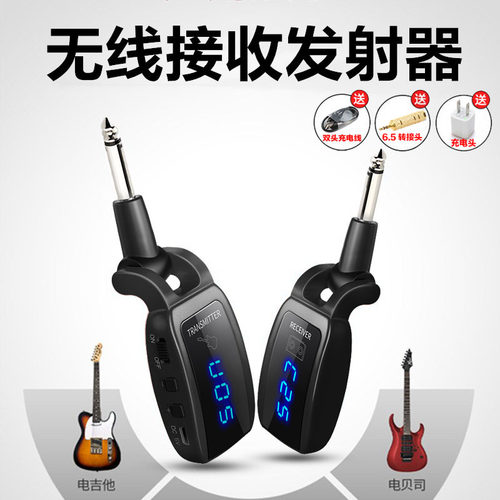 电吉他无线连接音频发射器