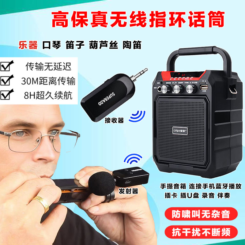 口琴专用无线拾音器指环麦克风陶笛舞台演出乐器扩音器音箱套装