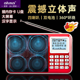 爱华ahma888升级版蓝牙播放器老人便携式收音机大音量充电低音炮