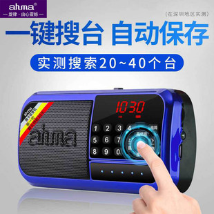 ahma爱华老人迷你收音机天线插卡MP3半导体播放器便携随身听评书