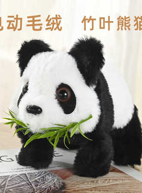 会走会叫毛绒电动熊猫兔子玩具公仔玩偶儿童宝宝宠物送孩子礼物