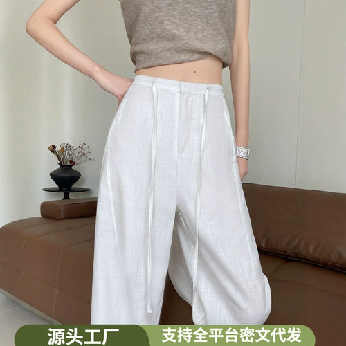 白色天丝亚麻裤子女夏薄款松弛垂感休闲直筒裤莱赛尔老钱风阔腿裤