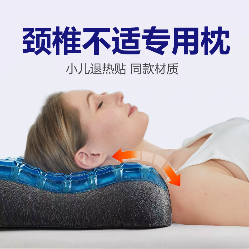 高端凝胶按摩枕头护颈椎助睡眠觉硬记忆枕高凉硅胶男乳胶枕头枕芯