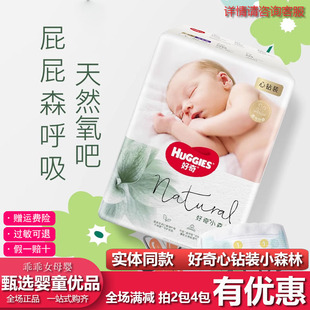 M成长裤 S拉拉裤 透气XXXL宝宝尿不湿 NB婴儿纸尿裤 好奇小森林心钻装