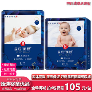 好奇蓝标屁屁面膜婴儿纸尿裤 XXXL NB尿不湿S添加苹果酸精华M拉拉裤
