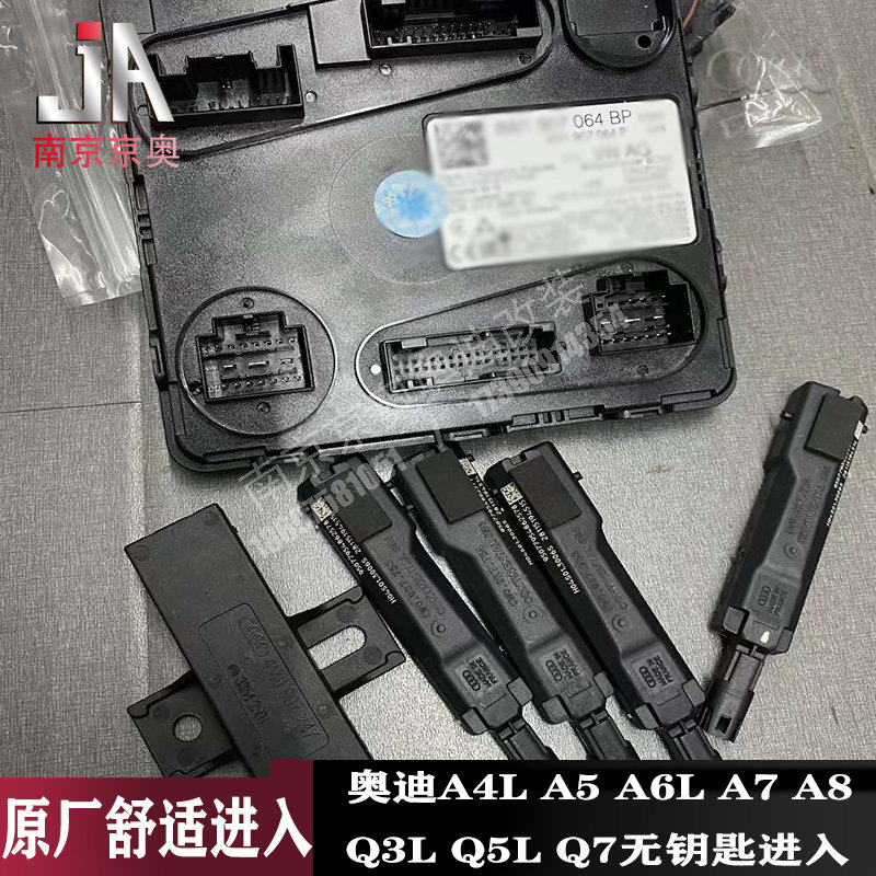 奥迪A4L A5 A6LA7 A8 Q5L Q7加装升级原厂舒适进入一键启动无钥匙
