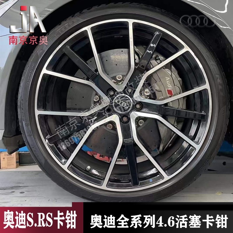 奥迪原厂六活塞十活塞卡钳刹车