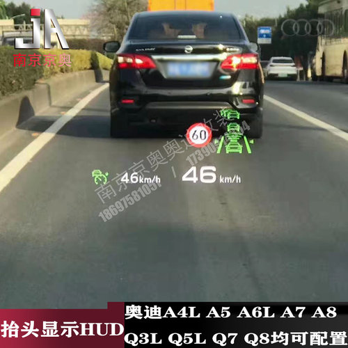 奥迪原厂抬头显示HUD加装改装