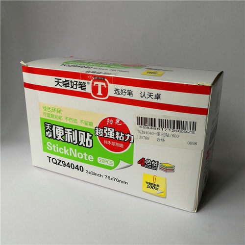 便签本便签纸彩色便利贴天卓好笔