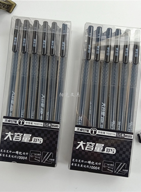 天卓大容量速干中性笔TG32110全针管0.5mm黑色红色中学生办公水笔