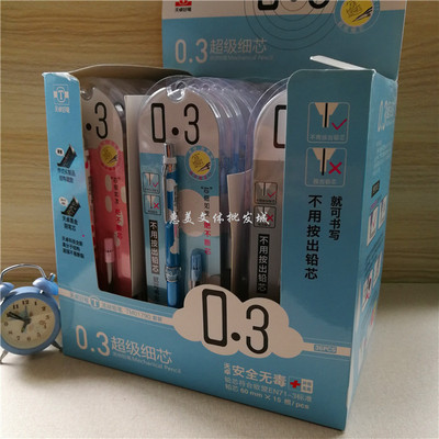 细芯学生奖品活动铅笔