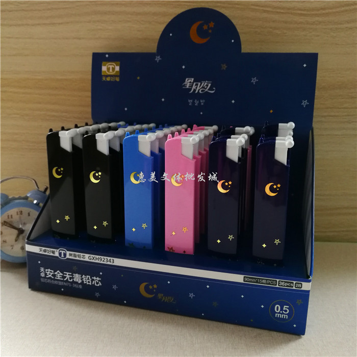 天卓 树脂活动笔铅芯2B星月夜GXH92343学生自动铅笔替芯0.5/0.7mm