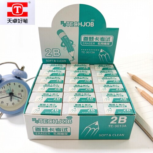 答题卡考试用白色橡皮擦文具天卓
