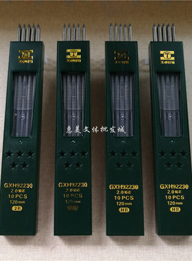天卓黑金钢2.0mm圆规芯粗铅芯自动铅笔芯HB/2B早安森林GXH92230