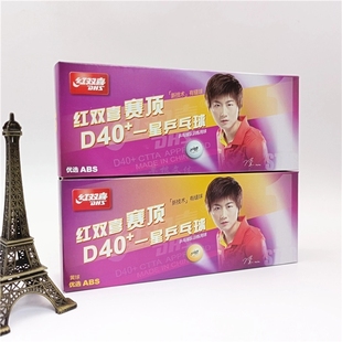 红双喜一星乒乓球D40赛顶新材料1星黄色白色学生练习比赛球10个装