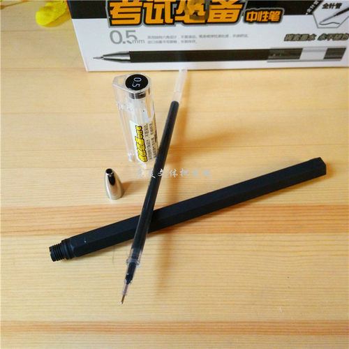 速干学生考试水笔全针管中性笔