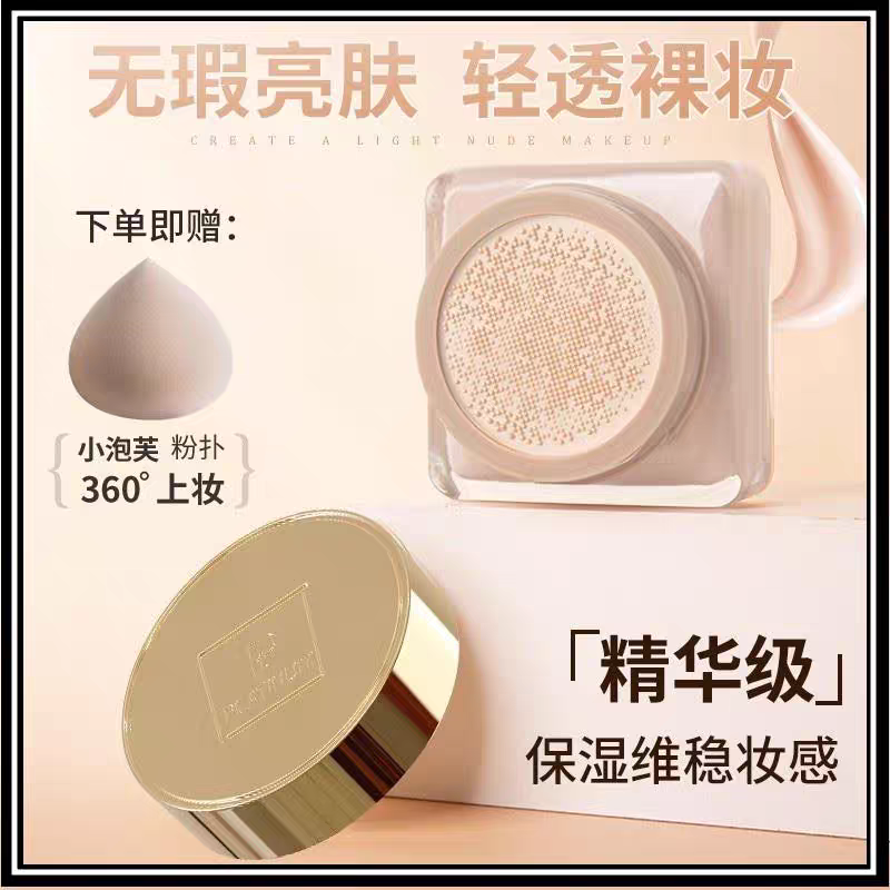 PT铂金小蘑菇气垫bb霜粉底液遮瑕持久不脱妆美颜霜官方旗舰店正品