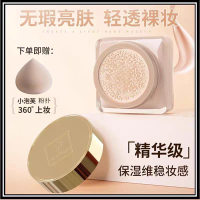 PT铂金小蘑菇气垫bb霜粉底液