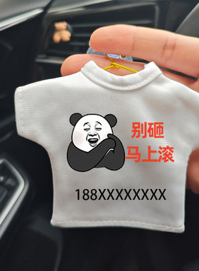 临时停车号码牌挪车移车电话网红