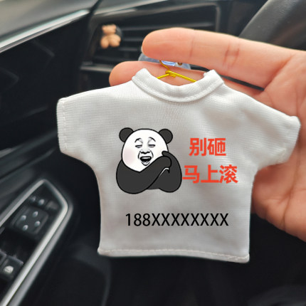 临时停车号码牌挪车移车电话网红抖音恶搞爆款小衣服迷你T恤挂件