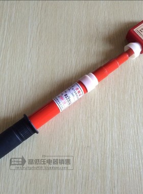 伸缩式语音型高压声光验电器GSSB-II 20KV验电笔 测电器 测电笔