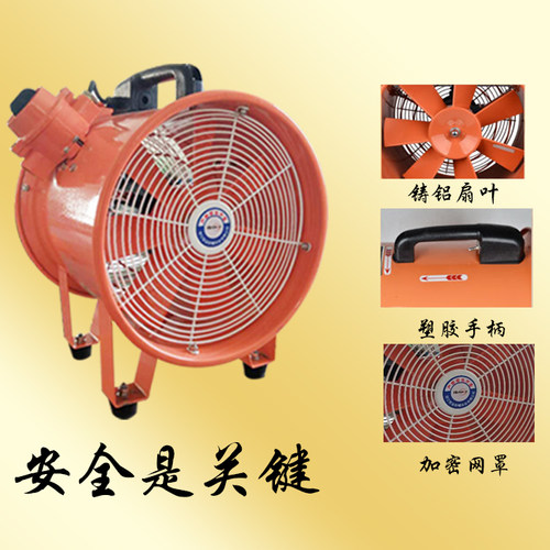 手提式轴流风机SFT-200 300 400 500 BSFT防爆手提便携式轴流风扇