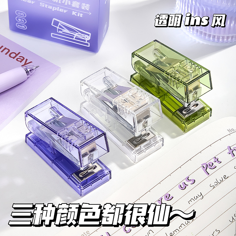 咔巴熊透明迷你订书机学生用小型小号订书器手握式定书机便携式纸