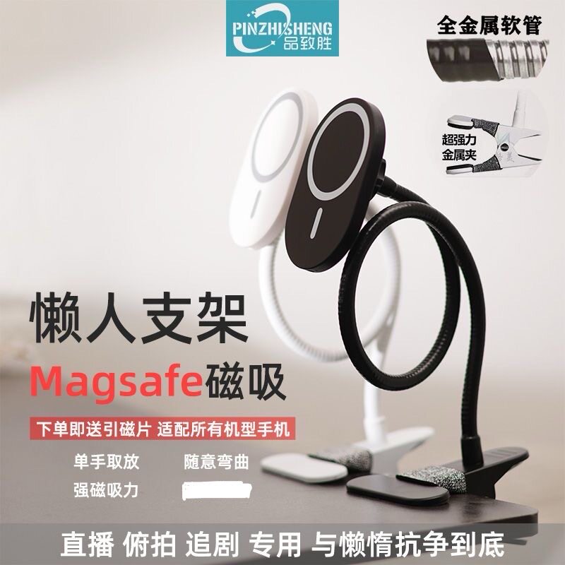 磁吸懒人支架手机支撑架宿舍桌面夹被窝床边追剧直播固定器